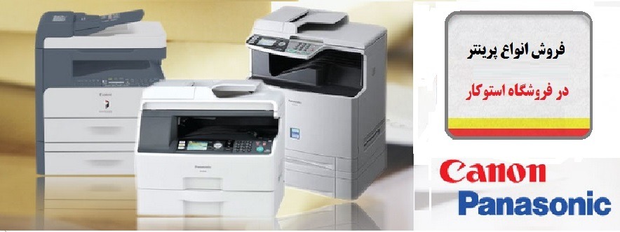 پرینتر 4 کاره